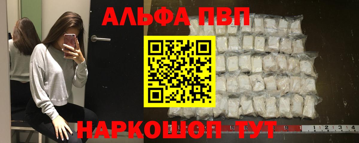 A PVP кристаллы Обнинск