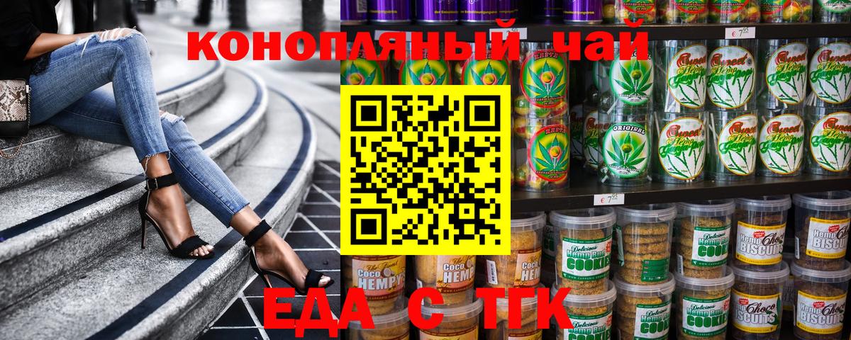Canna-Cookies конопля  Вход с VPN  Обнинск 