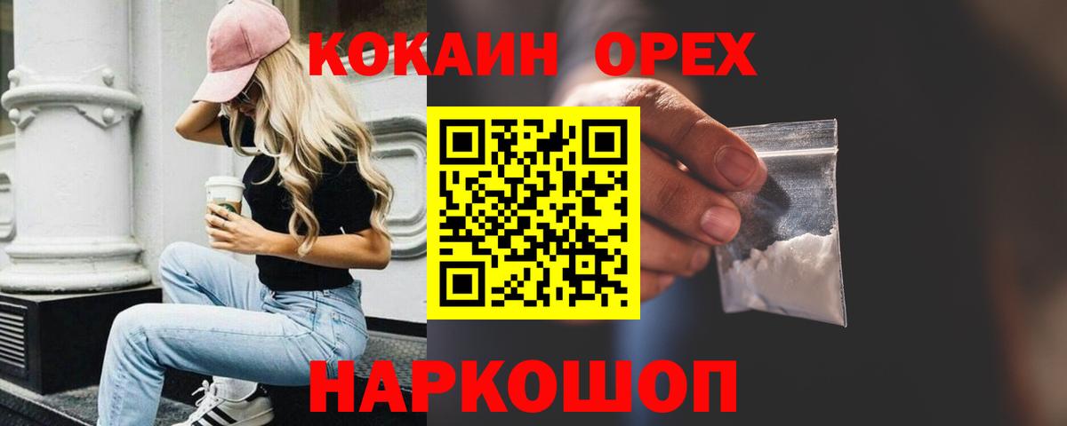 Cocaine 97% Обнинск