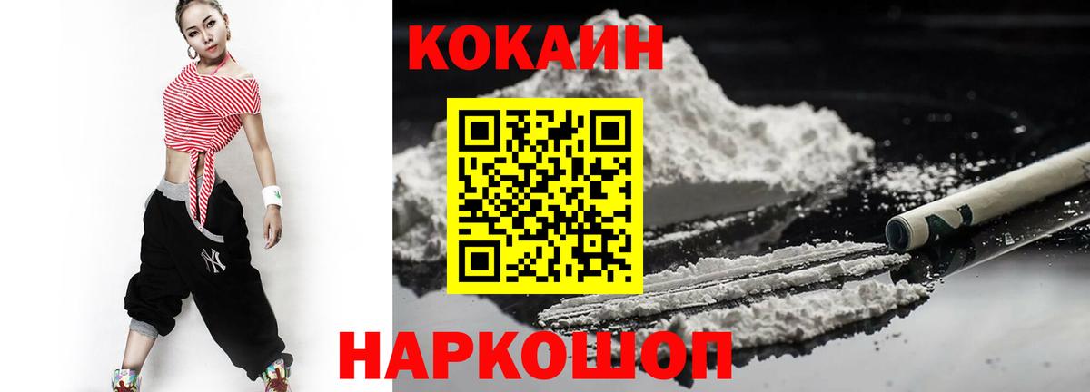 COCAIN Fish Scale  Вход с VPN  КОКАИН 98%  Обнинск 