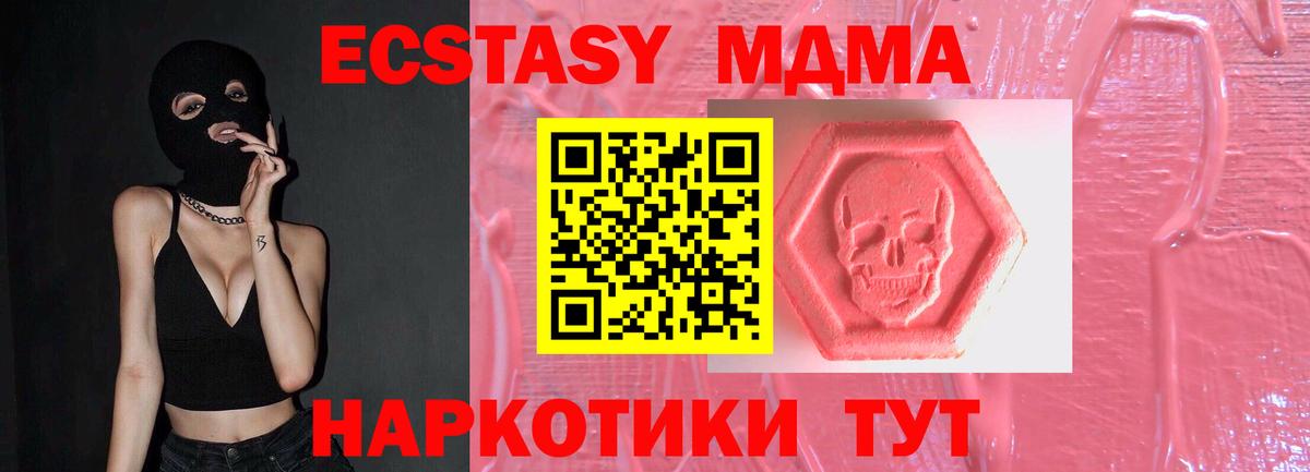 Обнинск  ОМГ ОМГ   Ecstasy  Вход с VPN  Экстази louis Vuitton 