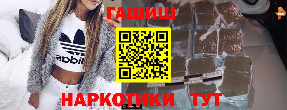 купить наркоту  ГАШИШ хэш  ГАШИШ убойный  Вход с VPN  Обнинск 