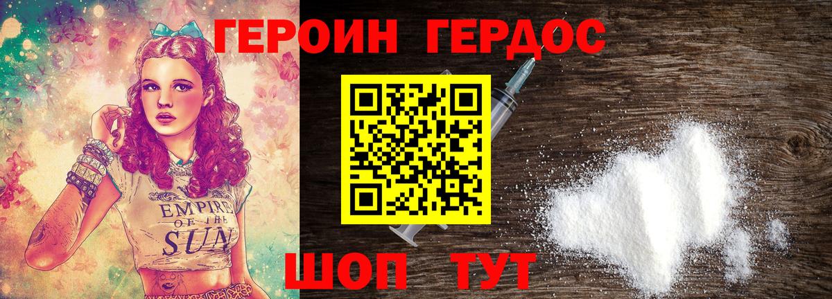 ГЕРОИН гречка  ГЕРОИН  Обнинск  Вход с VPN 