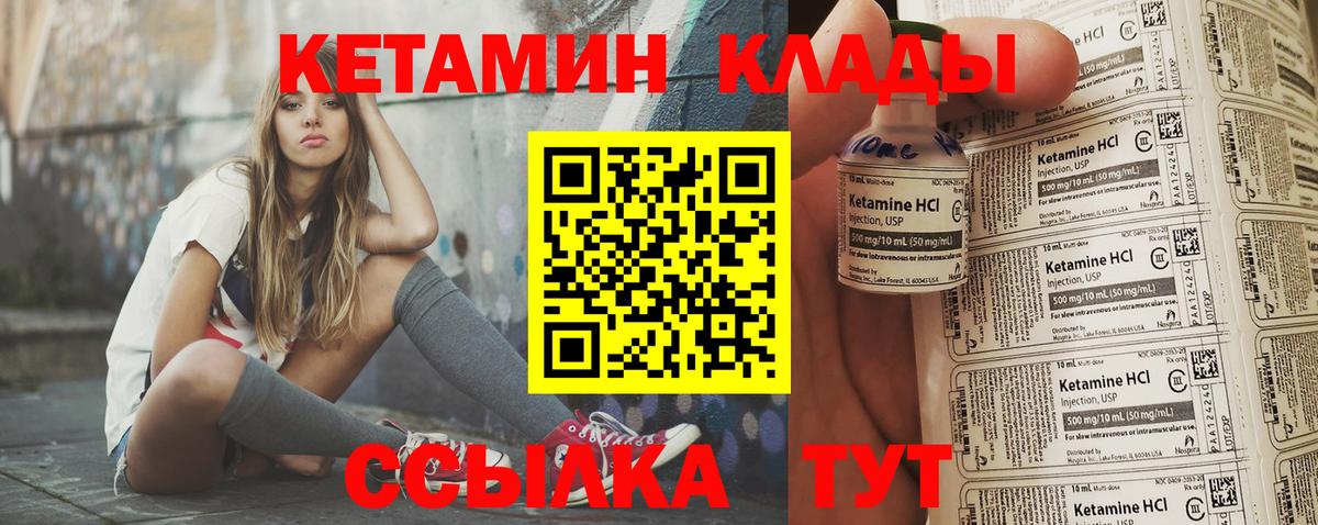 КЕТАМИН VHQ Обнинск