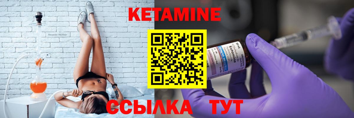ОМГ ОМГ tor  Кетамин VHQ  Обнинск  Вход с VPN  КЕТАМИН VHQ 