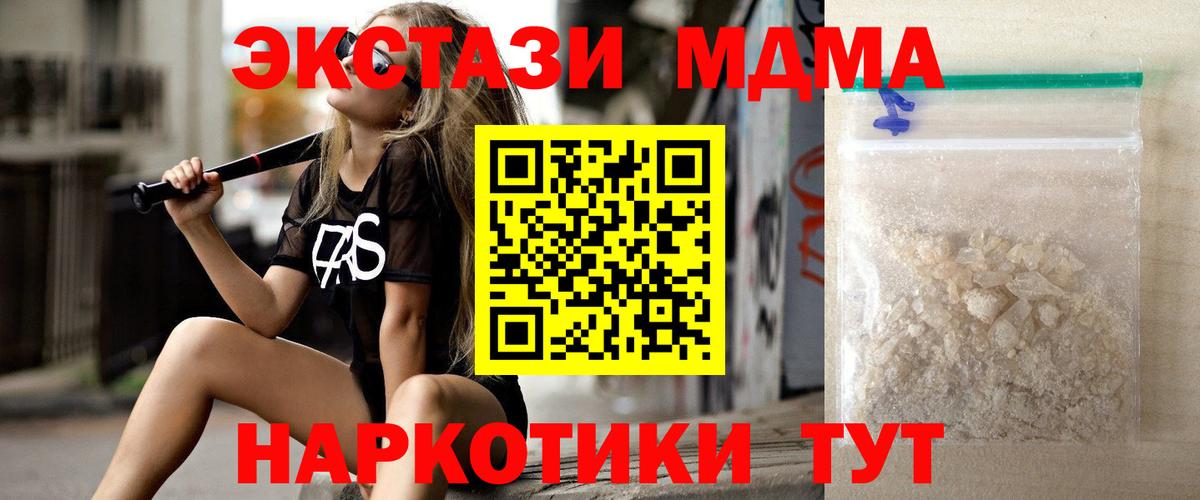 MDMA молли Обнинск
