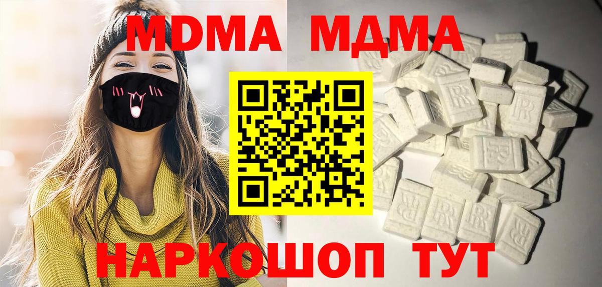 Обнинск  MDMA  МДМА VHQ  Вход с VPN  МДМА кристаллы 