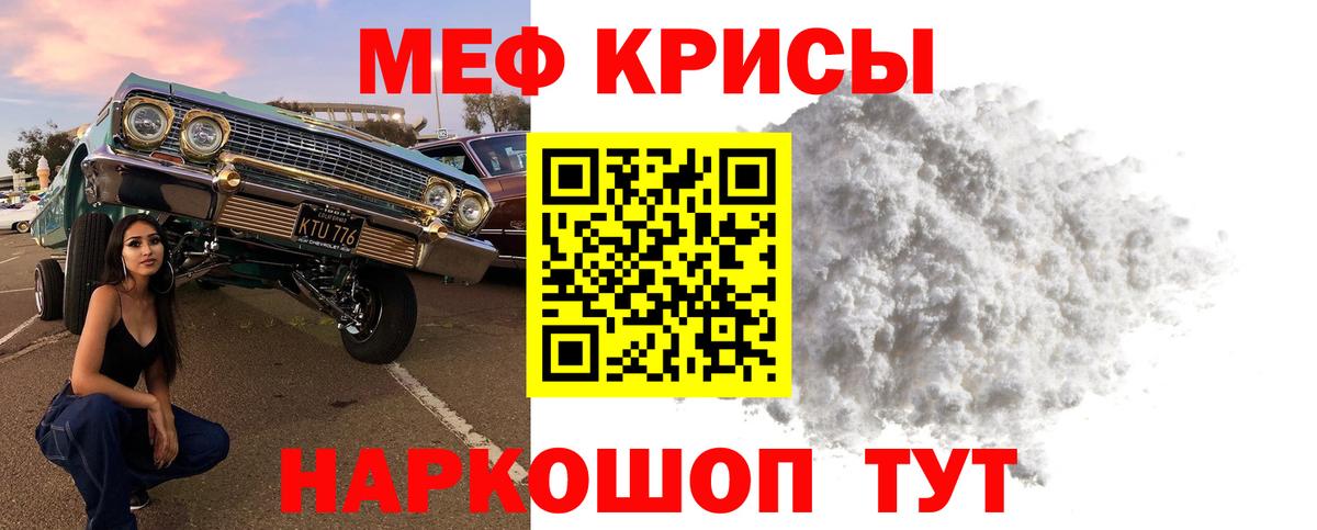 МЕФ mephedrone  МЯУ-МЯУ  МЯУ-МЯУ мяу мяу  Обнинск  Мефедрон  Вход с VPN 