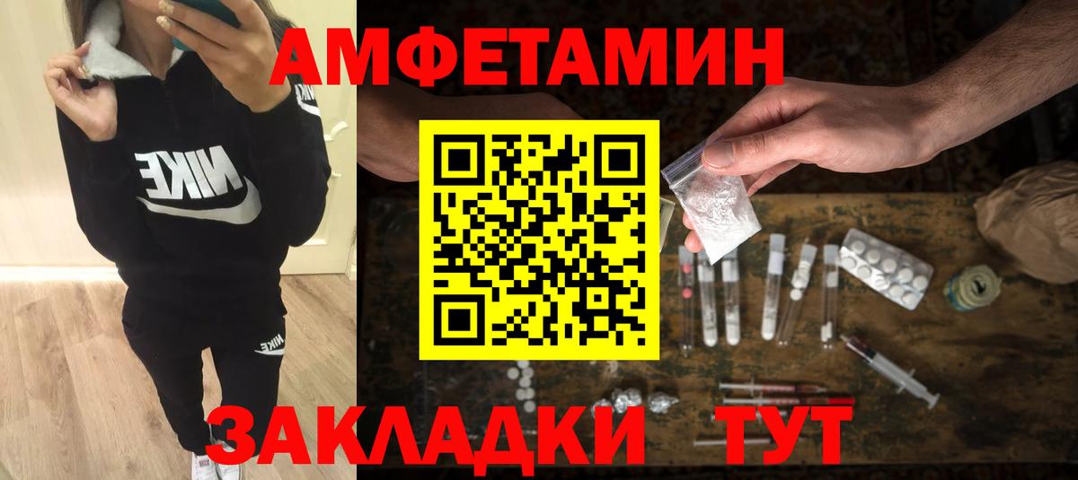 МЕТАМФЕТАМИН кристалл Обнинск