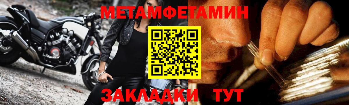 Первитин  Вход с VPN  Обнинск  МЕТАМФЕТАМИН кристалл  МЕТАМФЕТАМИН кристалл 