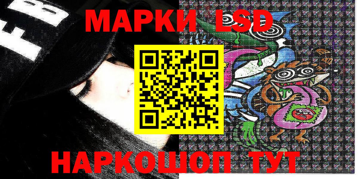 Марки 25I-NBOMe 1500мкг Обнинск