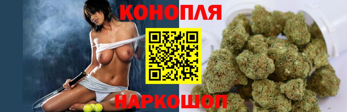 Каннабис SATIVA & INDICA  Вход с VPN  Обнинск  Каннабис White Widow  Конопля марихуана 